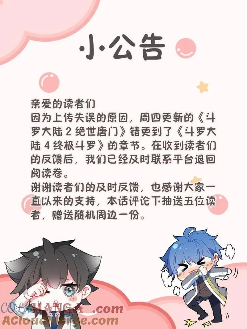 第607话 主动吸收（上）32
