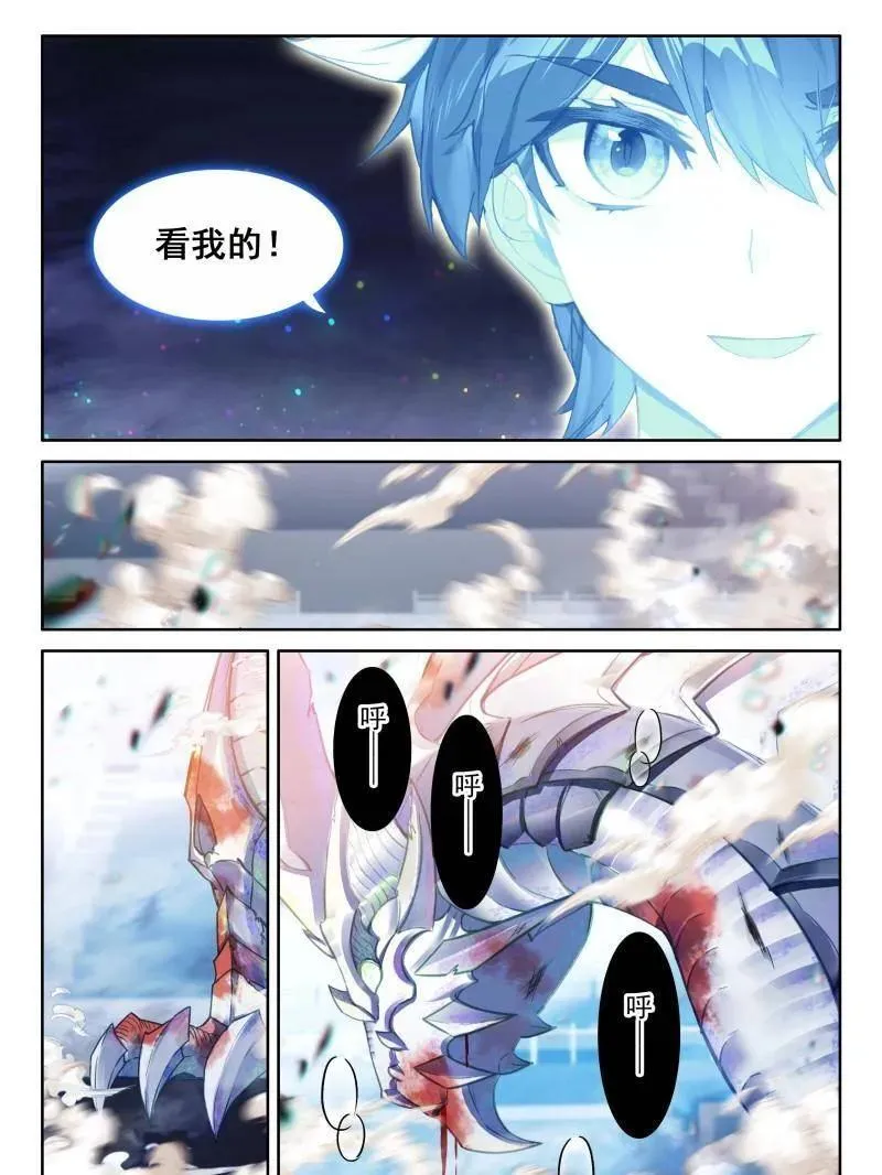 第607话 主动吸收（下）9