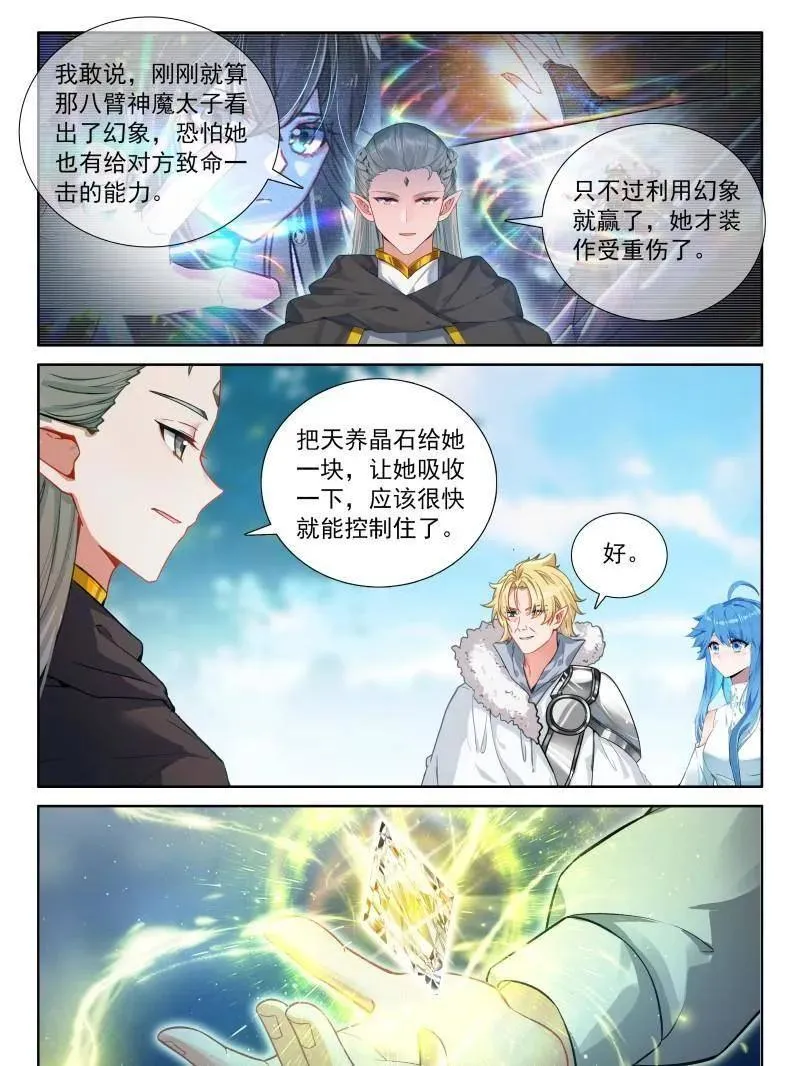 第608话 层层布置29