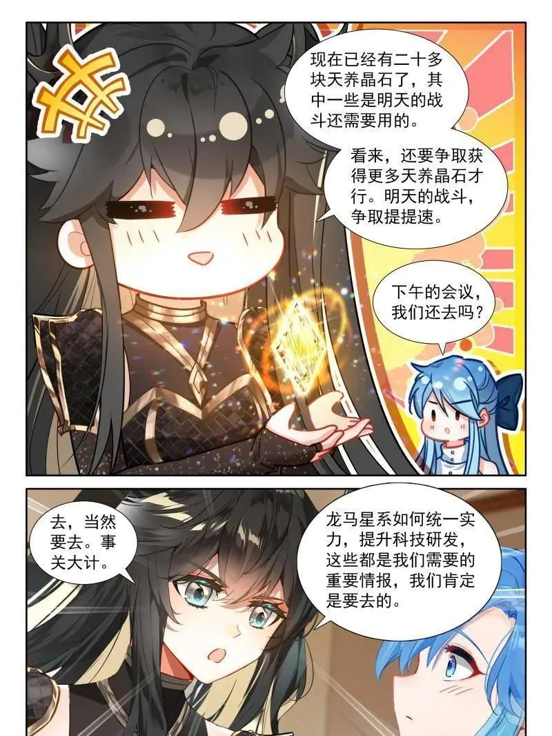 第610话 往伤口上撒盐（上）23