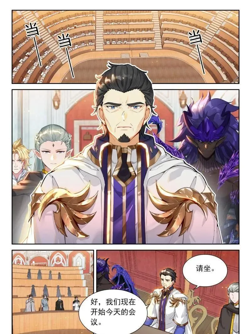 第611话 龙马星统一发展研讨大会7