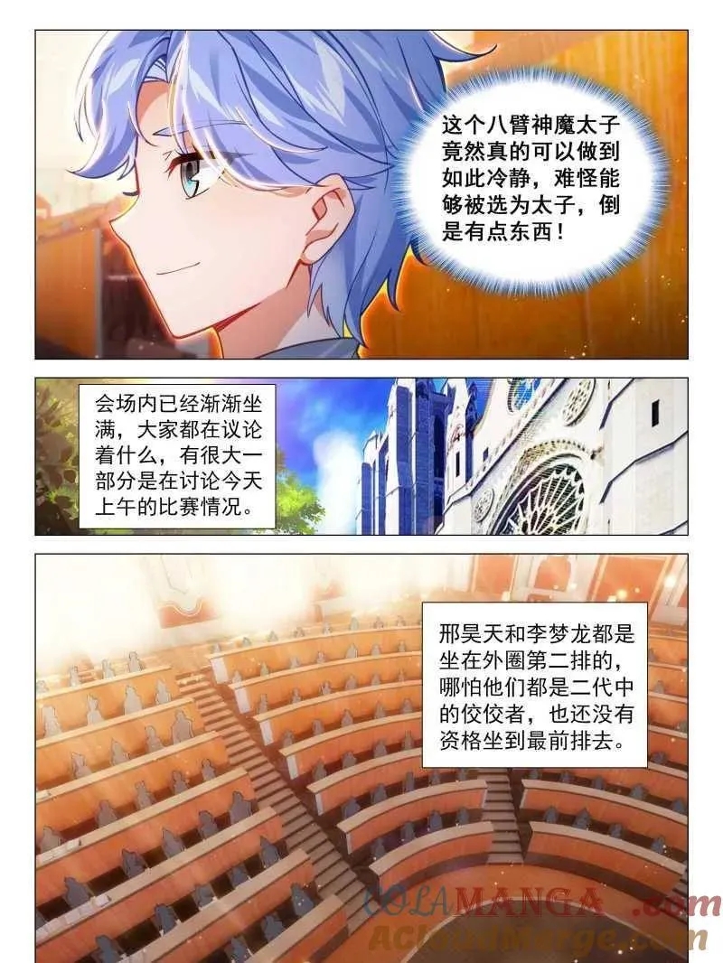 第610话 往伤口上撒盐（下）14
