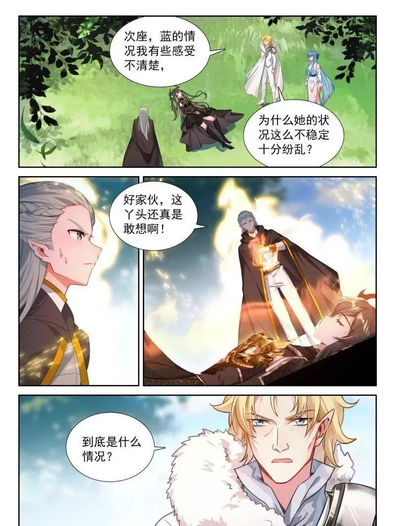 第608话 层层布置25