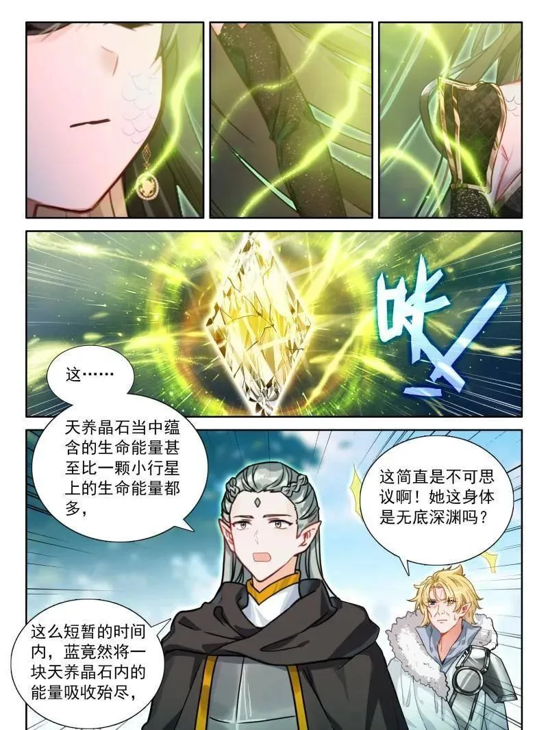 第609话 往伤口上撒盐（上）5