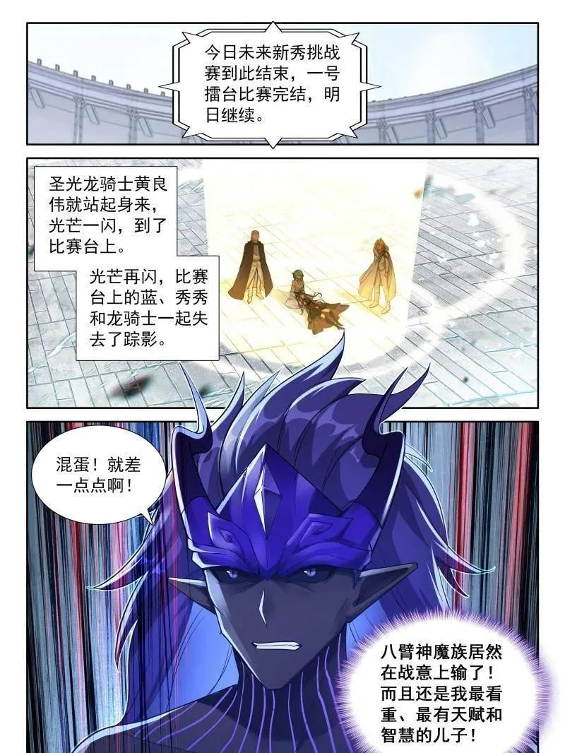 第608话 层层布置19