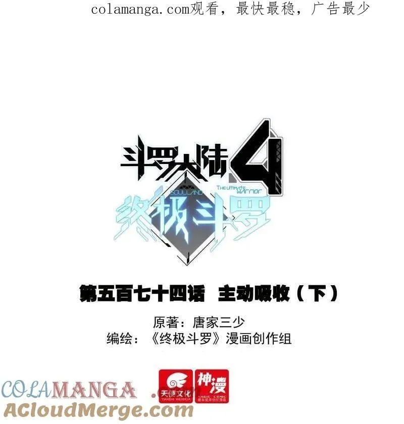 第608话 主动吸收（下）0
