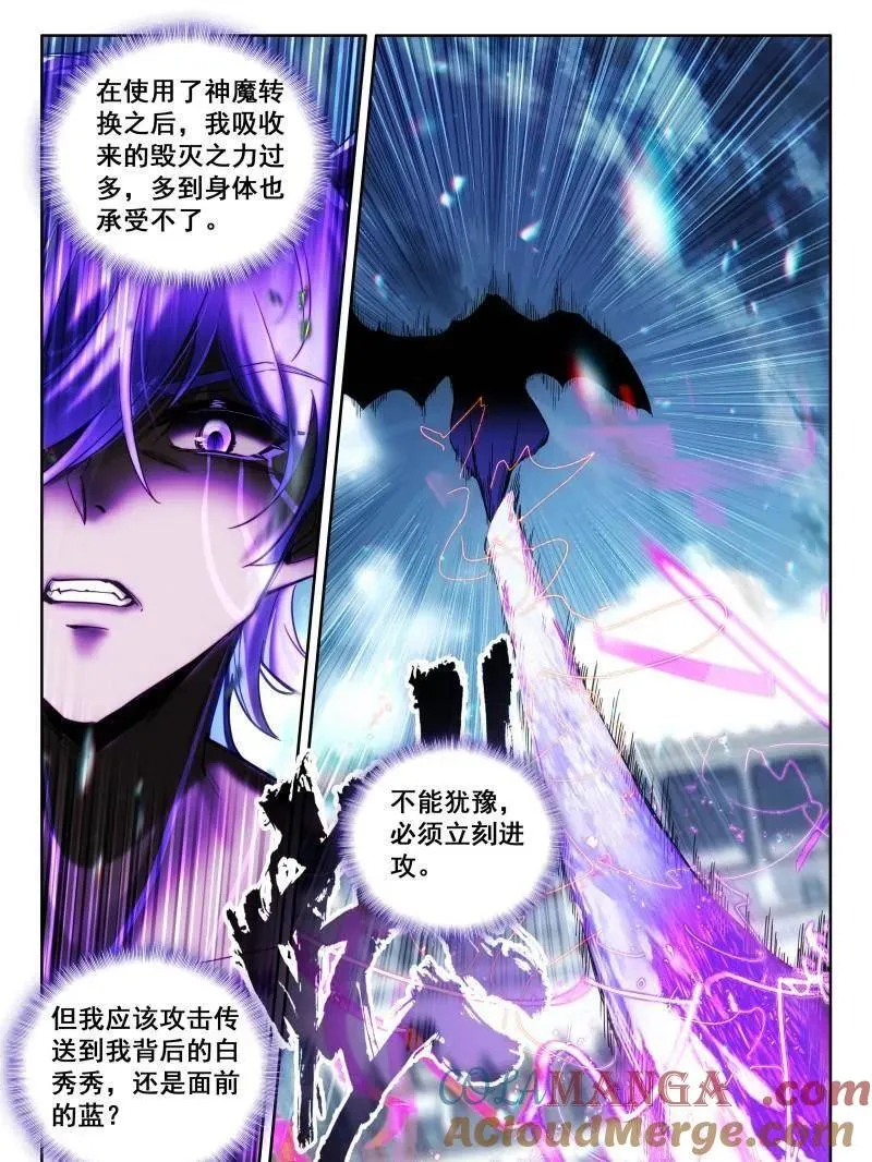 第606话 主动吸收（上）12