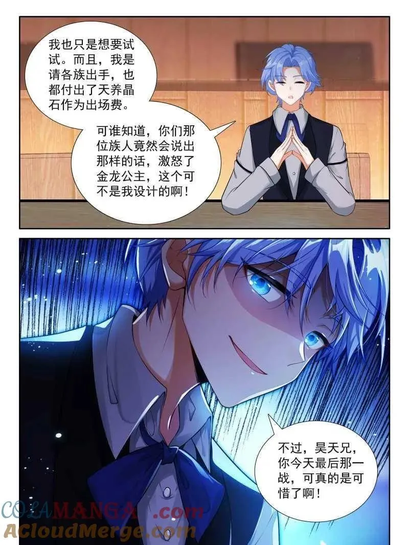 第610话 往伤口上撒盐（下）8