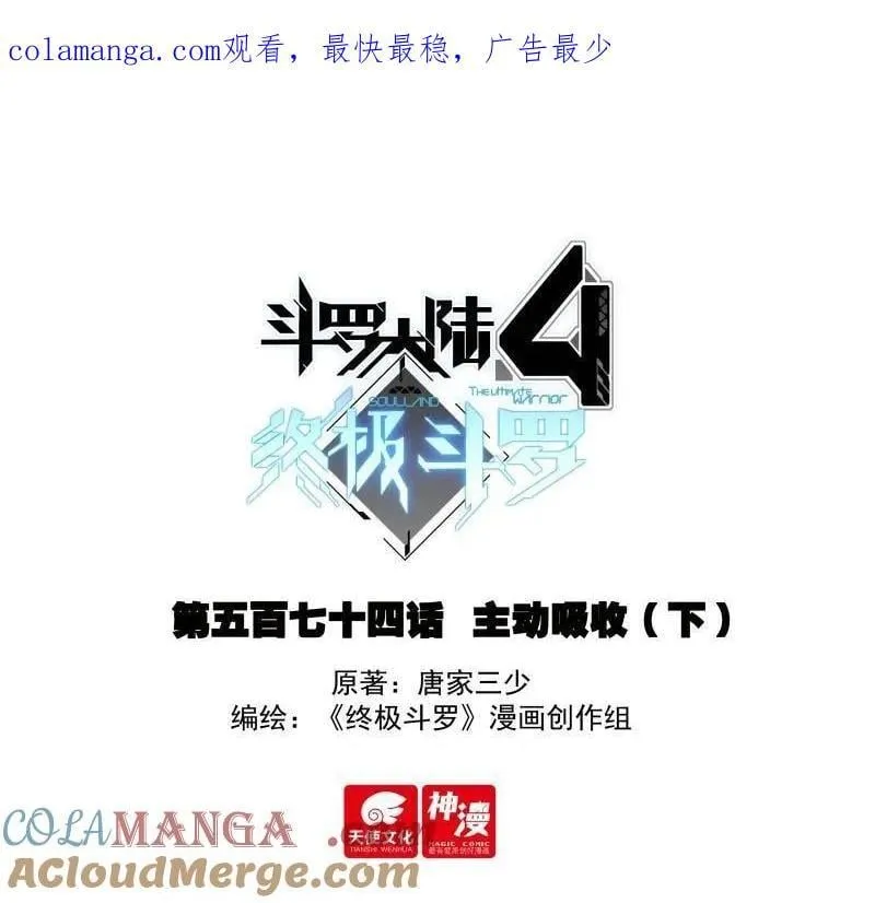 第606话 主动吸收（上）34