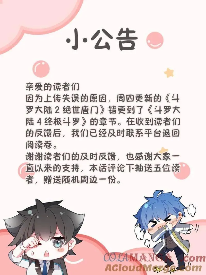 第606话 主动吸收（上）32