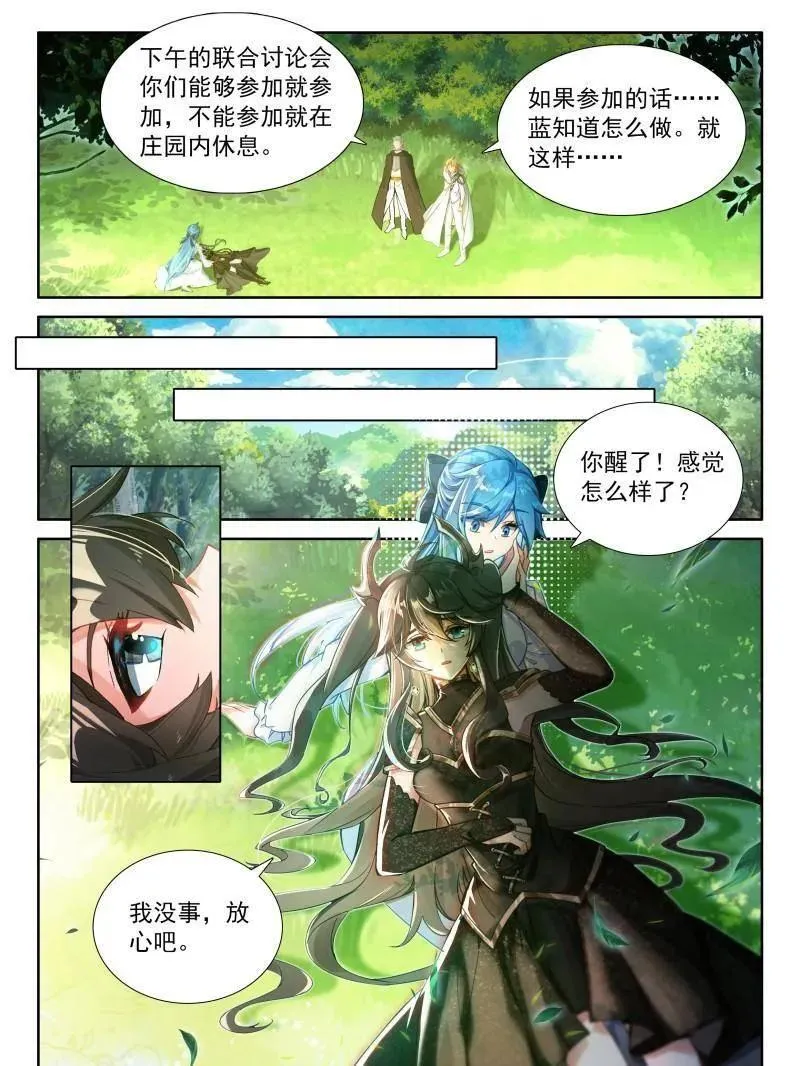 第609话 往伤口上撒盐（上）9