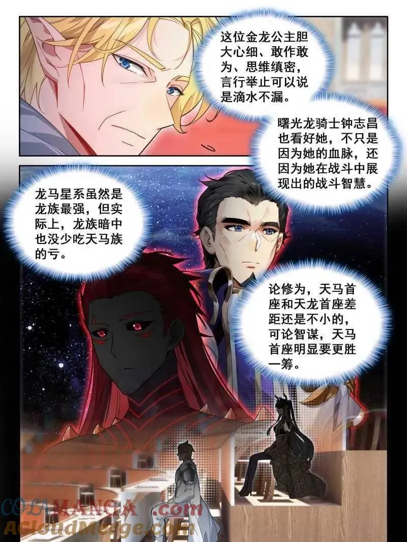 第610话 往伤口上撒盐（下）20
