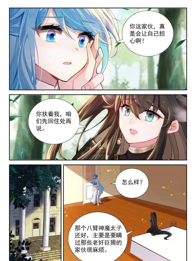 第610话 往伤口上撒盐（上）11