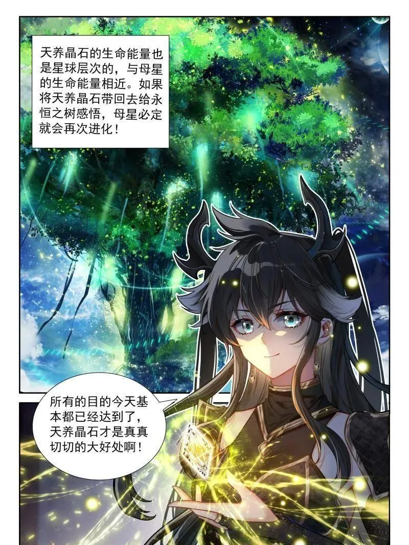 第609话 往伤口上撒盐（上）21