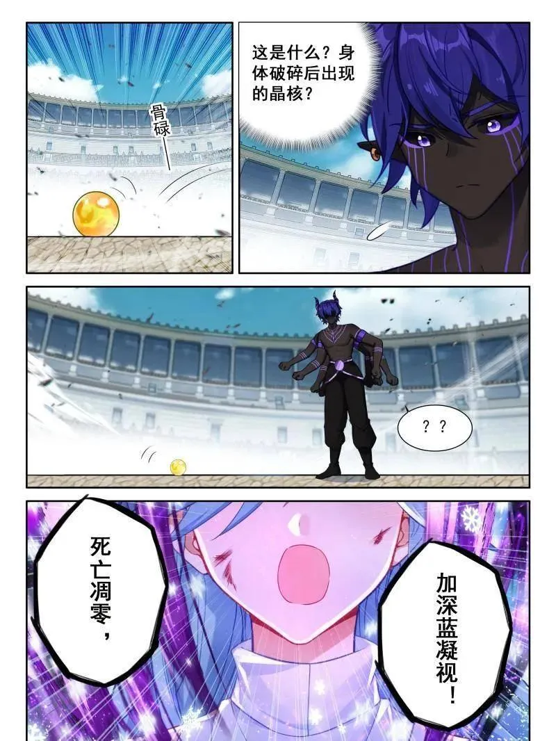 第607话 主动吸收（下）13