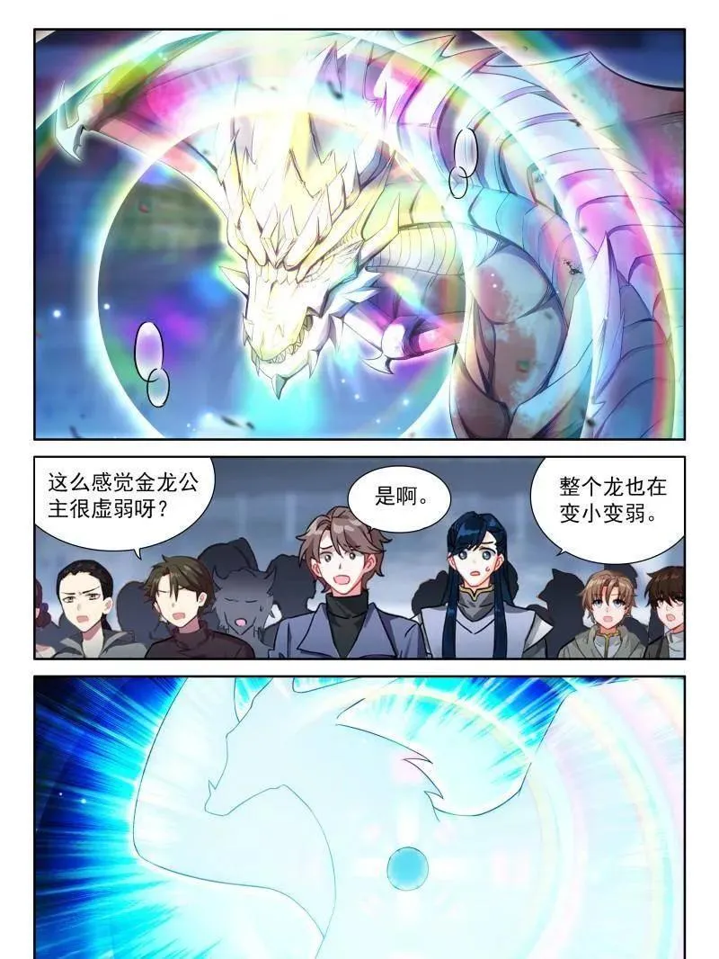 第608话 主动吸收（下）11