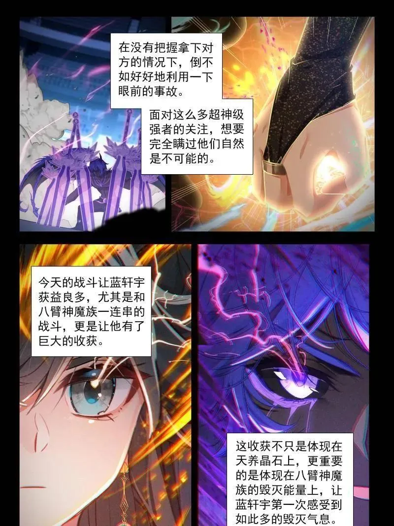 第610话 往伤口上撒盐（上）15