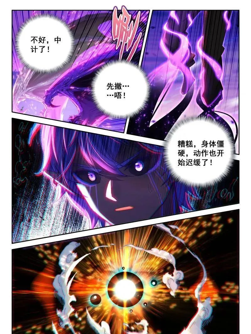 第608话 主动吸收（下）17