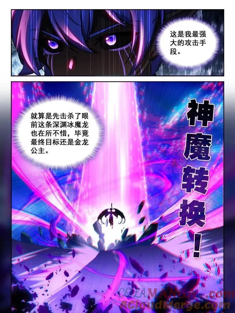 第606话 主动吸收（上）4