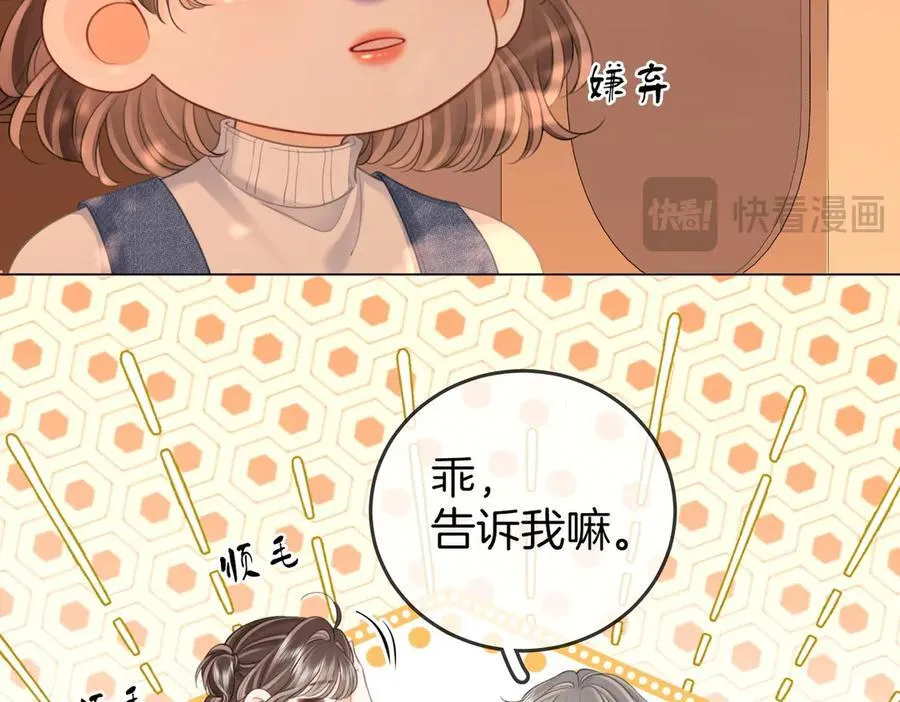 第123话 关心53