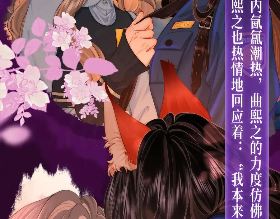 特典公开：11月15日 顾小姐和曲小姐 禁区情狩 潮欲涌溢7