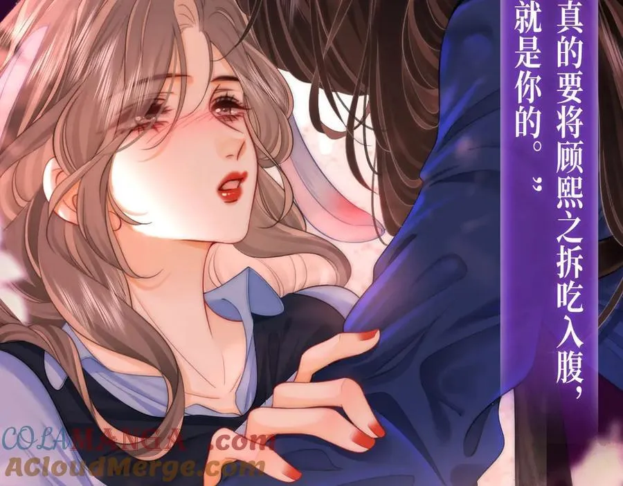 特典公开：11月15日 顾小姐和曲小姐 禁区情狩 潮欲涌溢8