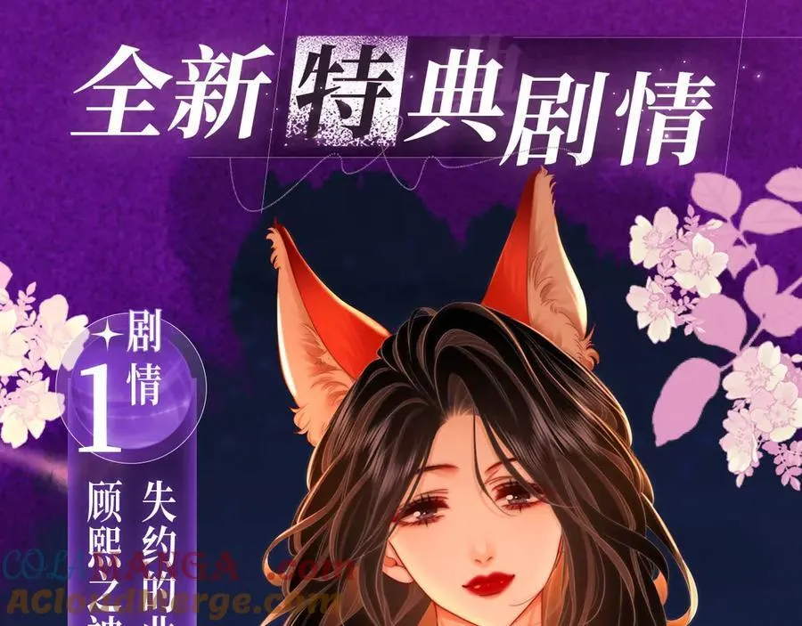 特典公开：11月15日 顾小姐和曲小姐 禁区情狩 潮欲涌溢4