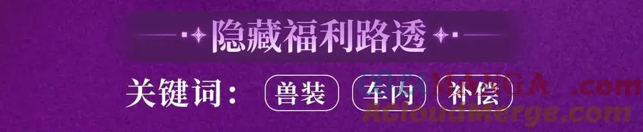 特典预热：11月15日 顾小姐和曲小姐 禁区情狩 潮欲涌溢10