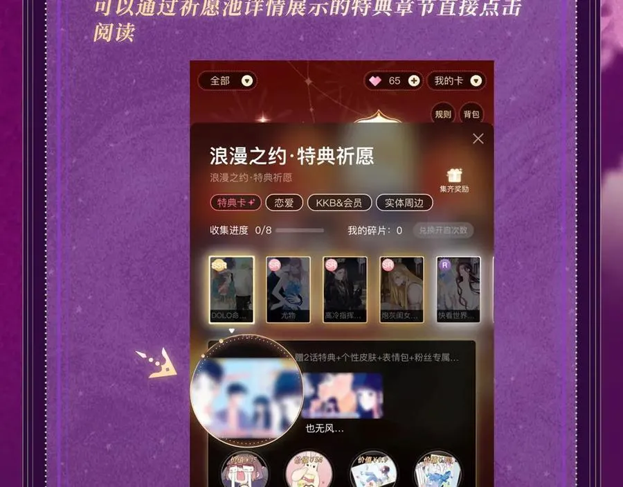 特典公开：11月15日 顾小姐和曲小姐 禁区情狩 潮欲涌溢19