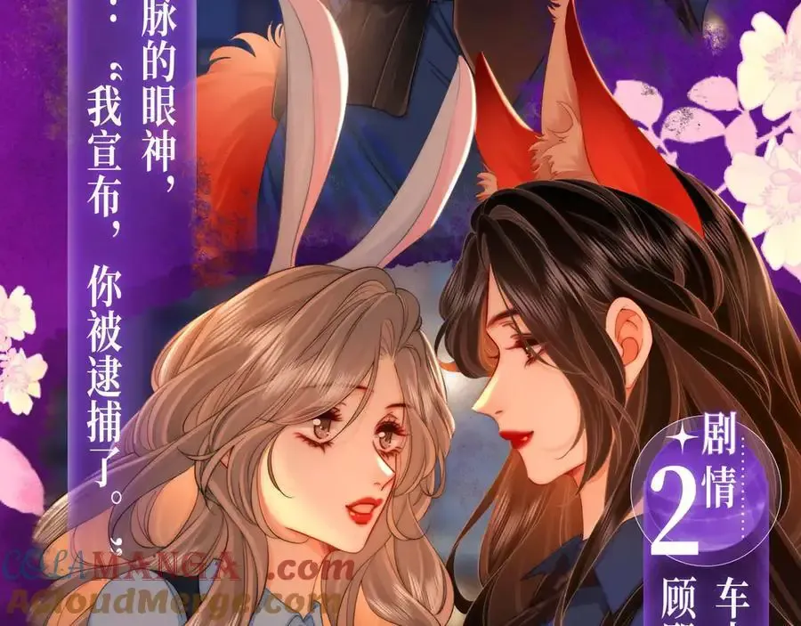 特典预热：11月15日 顾小姐和曲小姐 禁区情狩 潮欲涌溢6