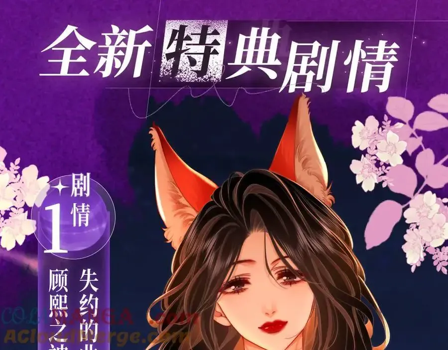 特典预热：11月15日 顾小姐和曲小姐 禁区情狩 潮欲涌溢4