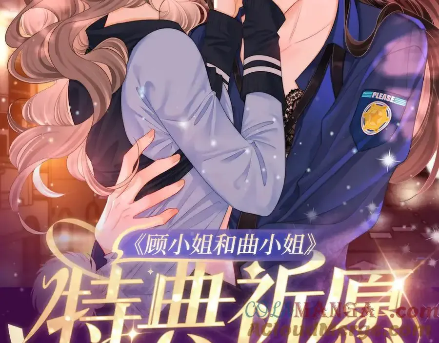 特典预热：11月15日 顾小姐和曲小姐 禁区情狩 潮欲涌溢1