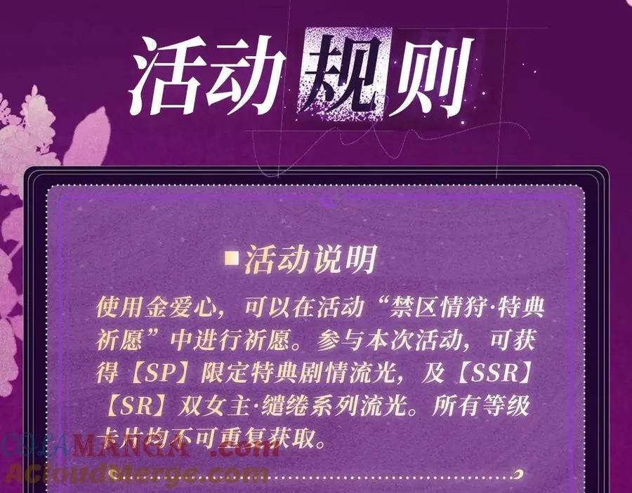 特典公开：11月15日 顾小姐和曲小姐 禁区情狩 潮欲涌溢16