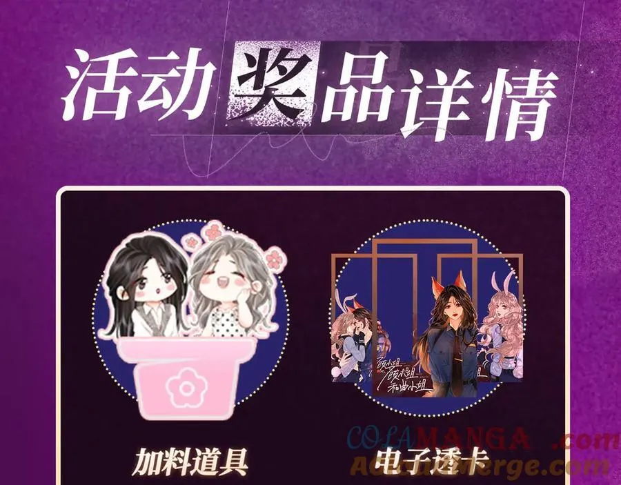 特典公开：11月15日 顾小姐和曲小姐 禁区情狩 潮欲涌溢12