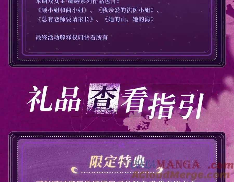 特典公开：11月15日 顾小姐和曲小姐 禁区情狩 潮欲涌溢18