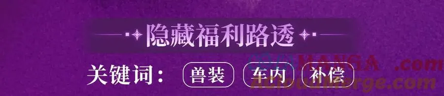 特典公开：11月15日 顾小姐和曲小姐 禁区情狩 潮欲涌溢10