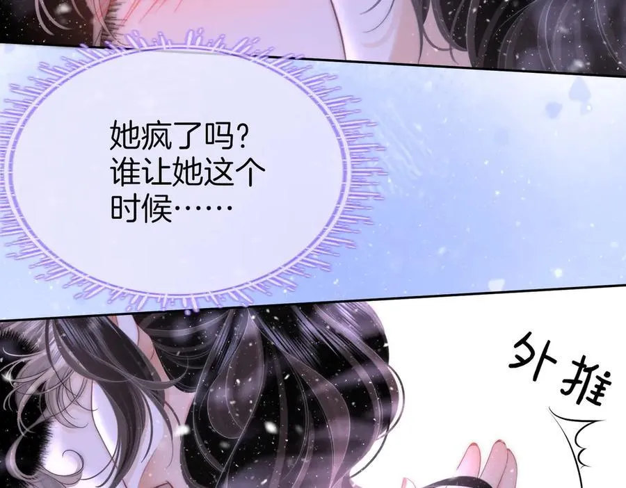 第122话 她想怎样都好5