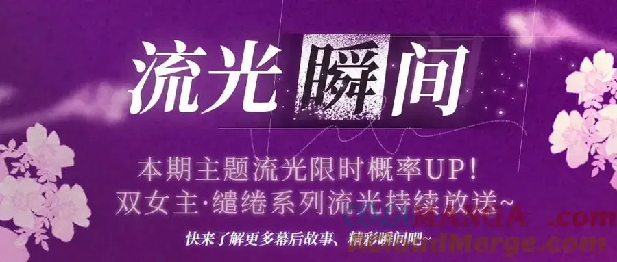 特典预热：11月15日 顾小姐和曲小姐 禁区情狩 潮欲涌溢11