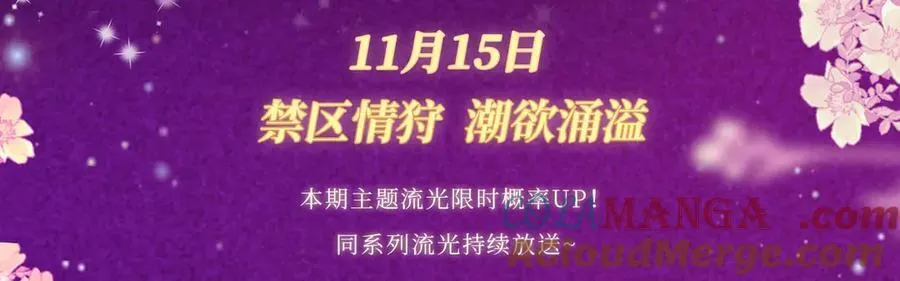 特典预热：11月15日 顾小姐和曲小姐 禁区情狩 潮欲涌溢3