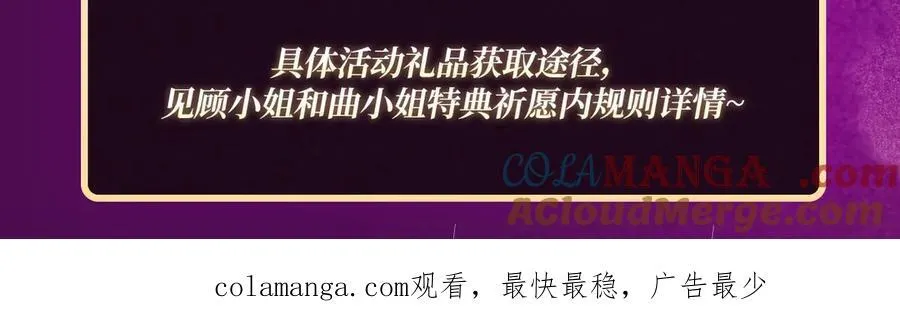 特典预热：11月15日 顾小姐和曲小姐 禁区情狩 潮欲涌溢13