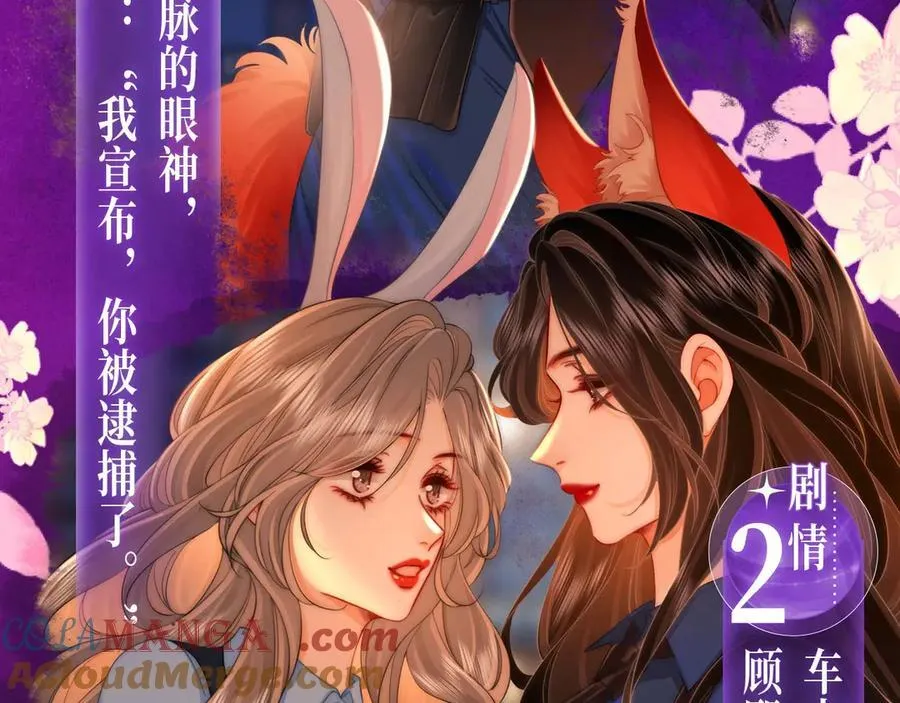 特典公开：11月15日 顾小姐和曲小姐 禁区情狩 潮欲涌溢6