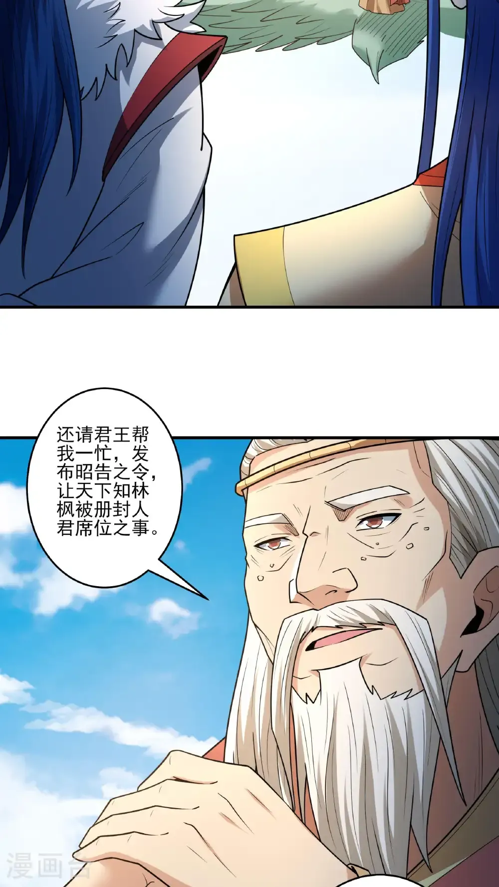 第281话3 回家（3）25