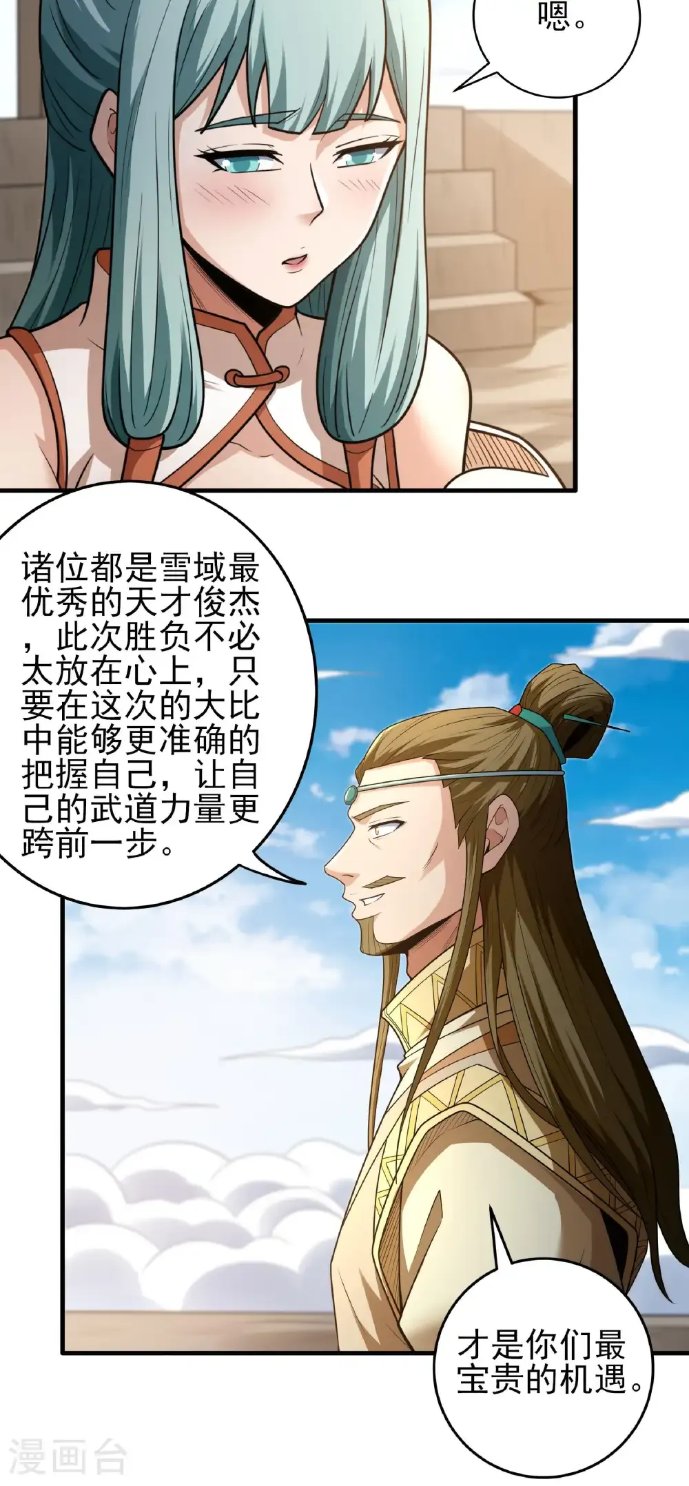 第267话1 强者拉开的序幕（1）7