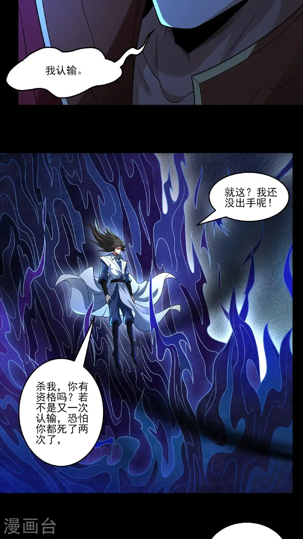 第271话3 对阵血煞（3）9
