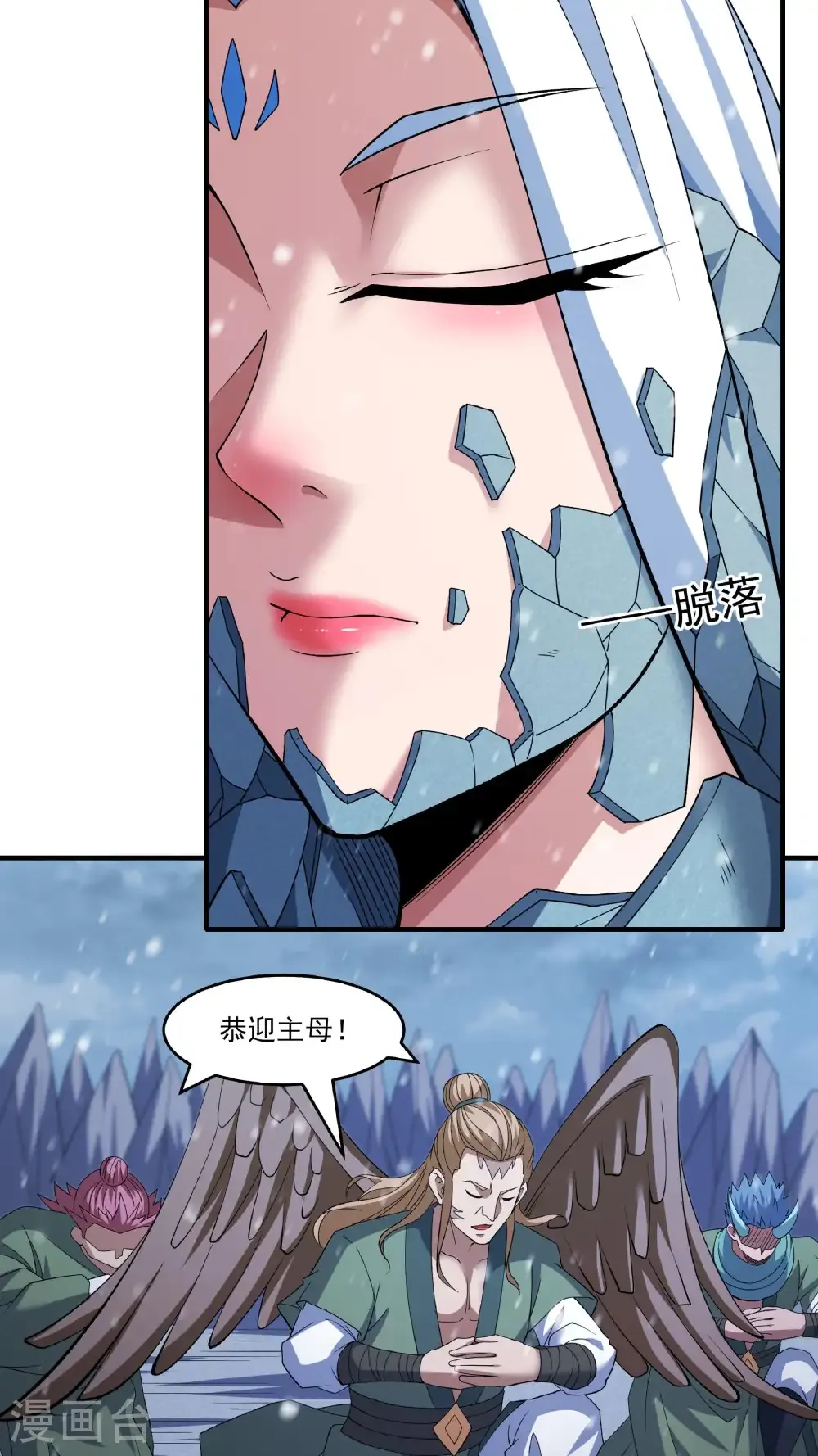 第296话1 主母（1）19