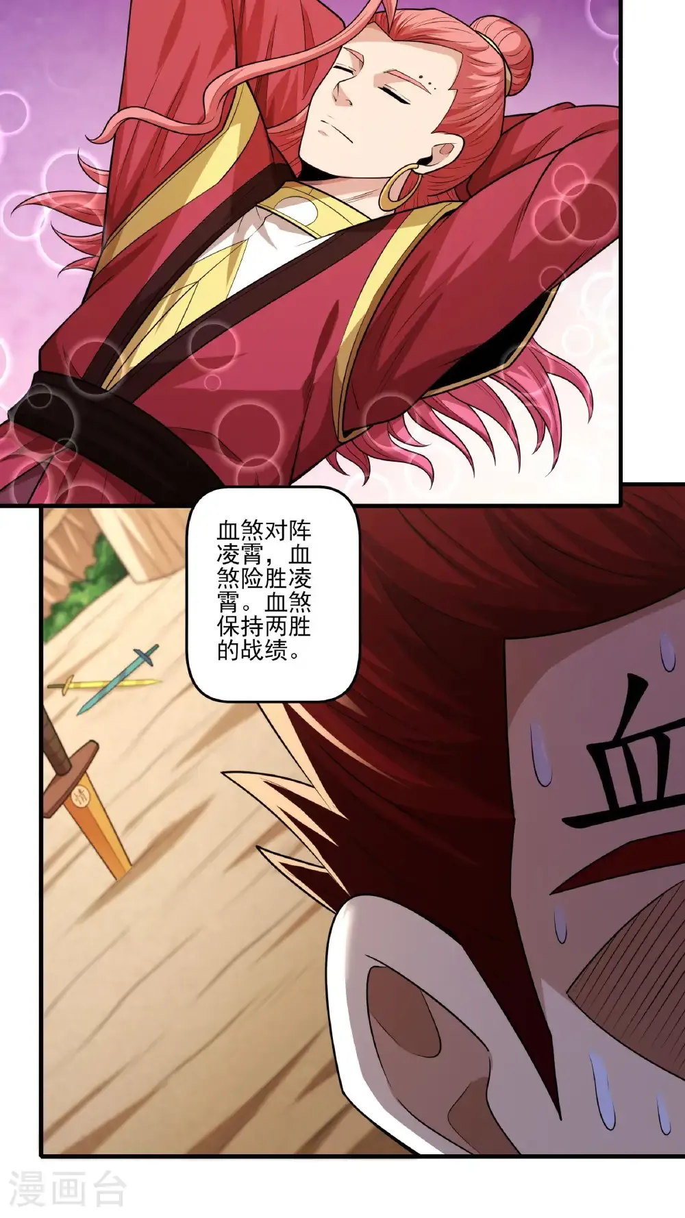 第268话1 对阵禹墨（1）19