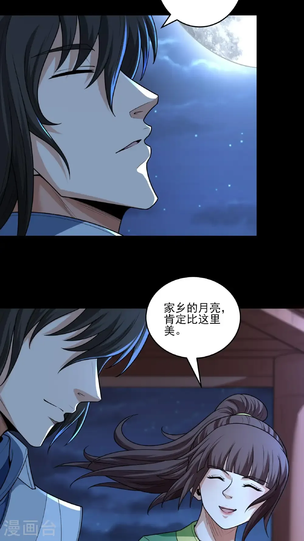第277话1 传道（1）4