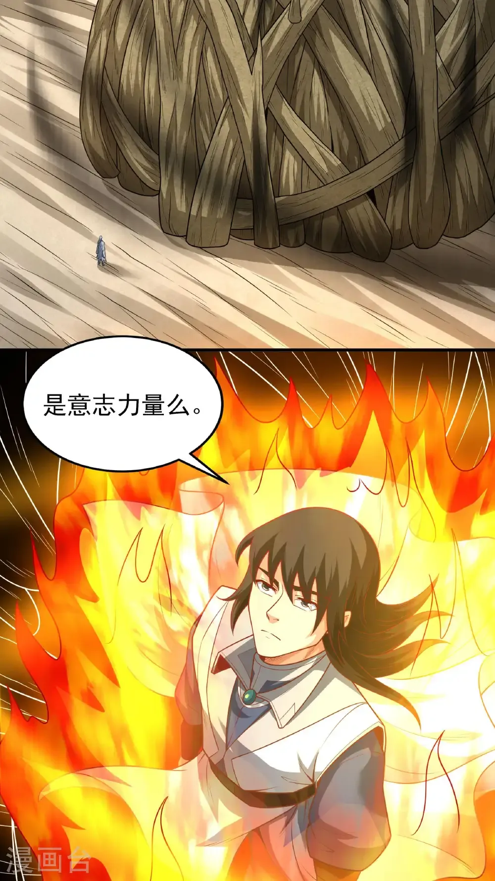 第269话1 对阵枯木（1）23