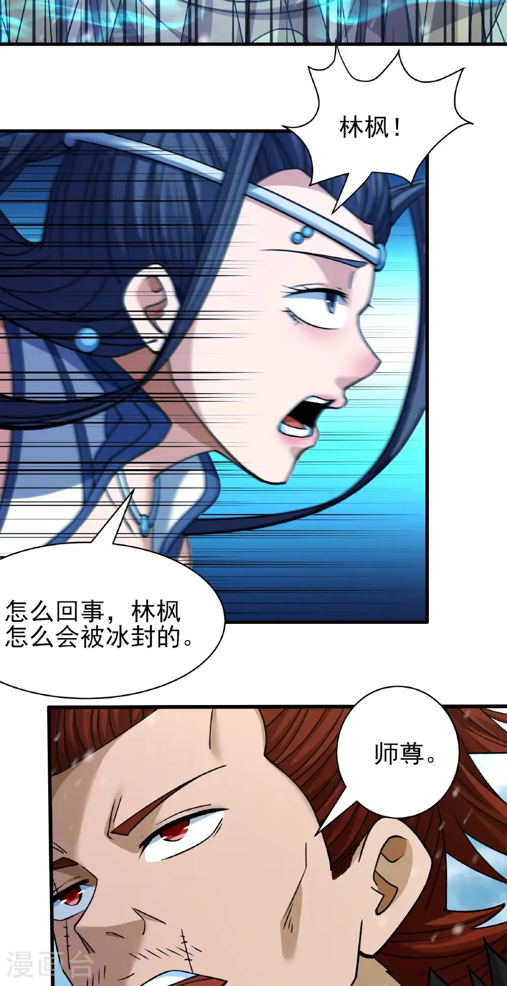 第301话3 冰封（3）17