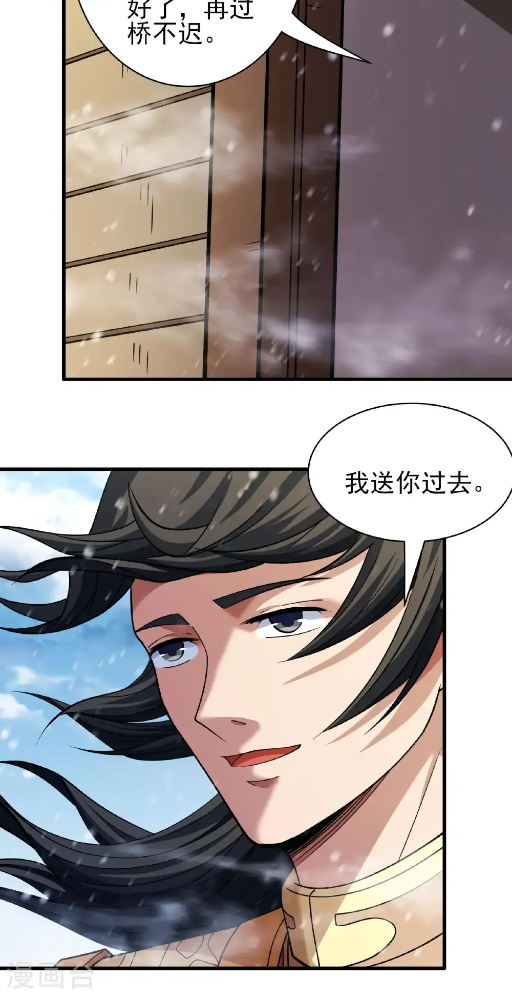 第301话3 冰封（3）5